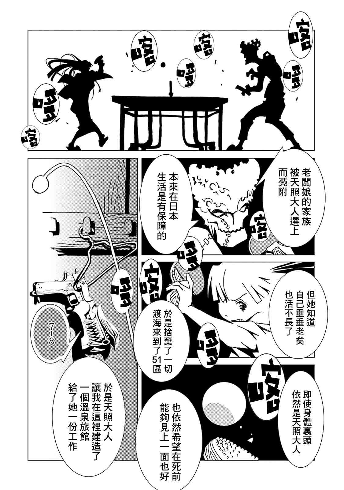 AREA5144话图