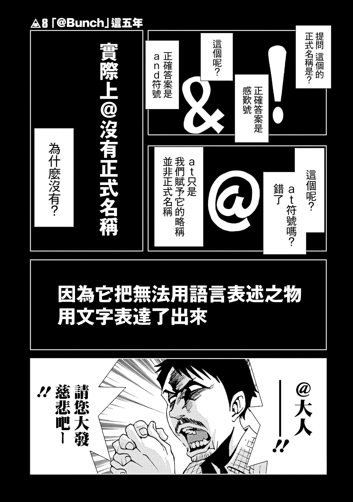 AREA51 番外08 第0页