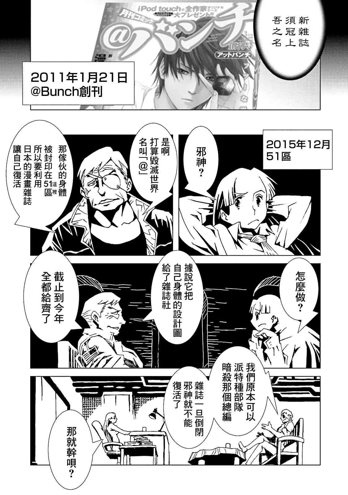 AREA51 番外08 第2页