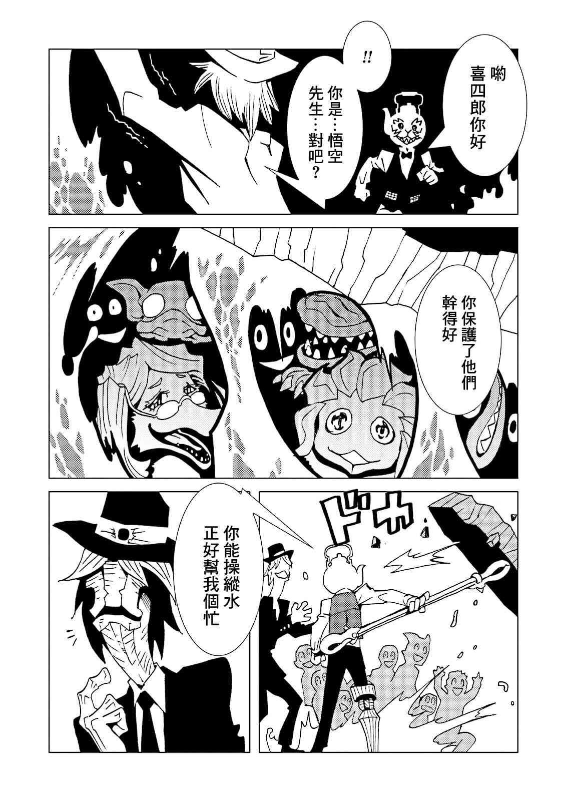 AREA5158话图