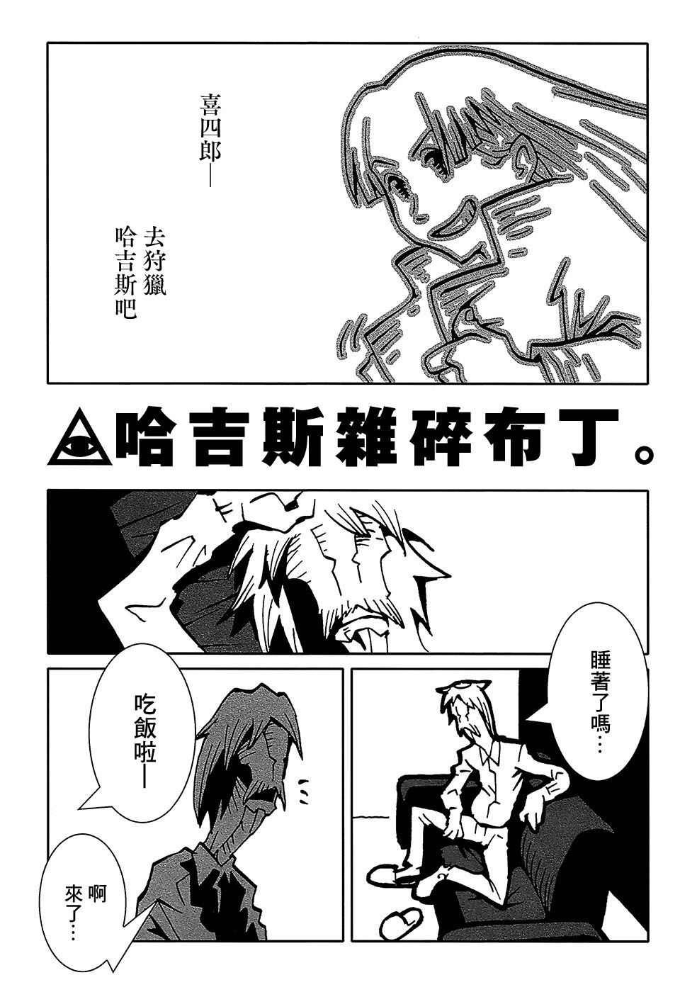 AREA51完结特典番外图