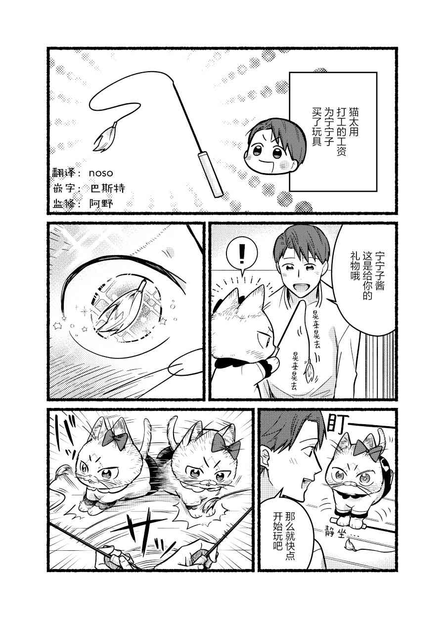 俺妹是猫番外01图