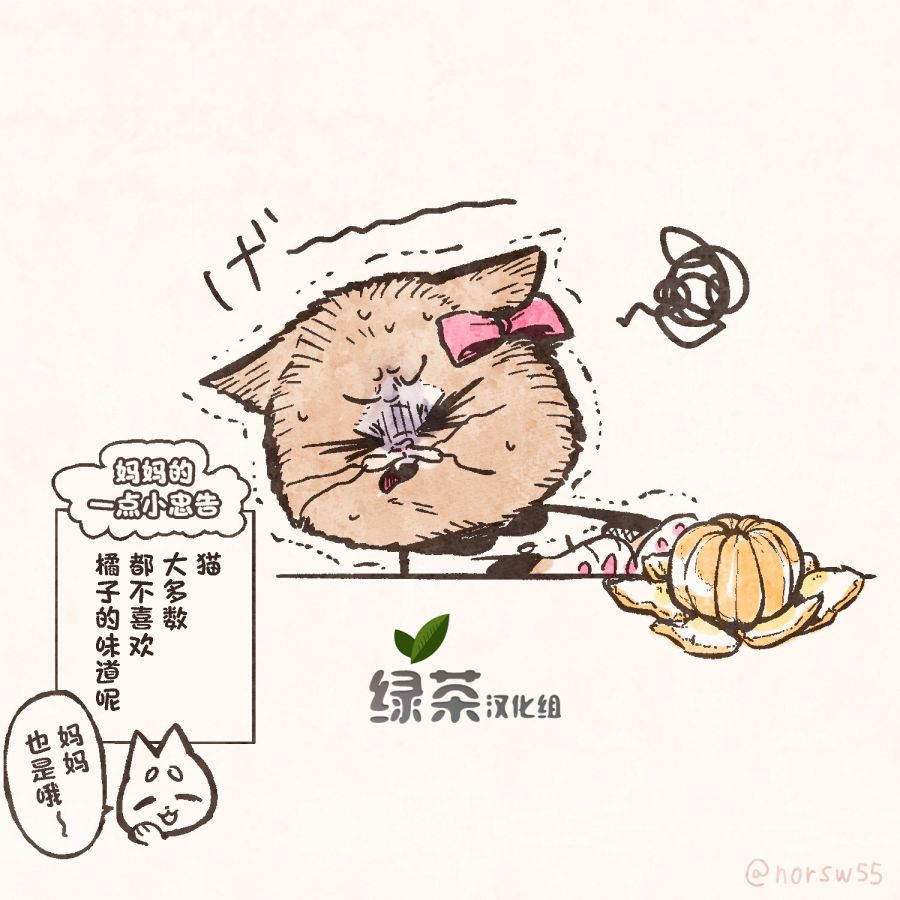 俺妹是猫番外04图