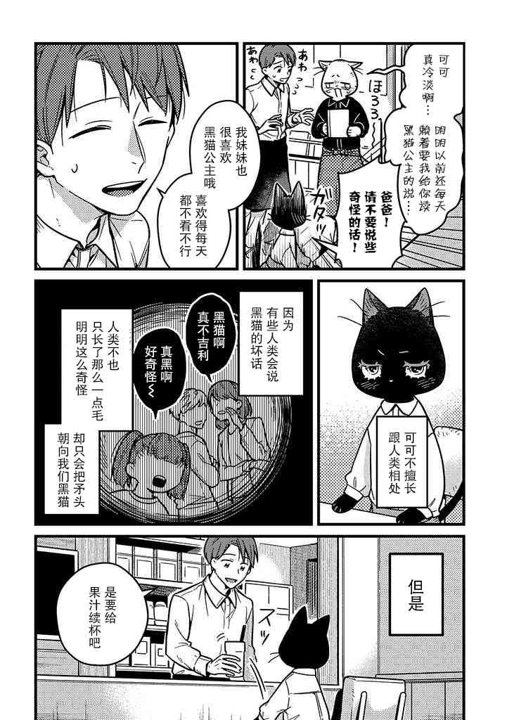 俺妹是猫14话图