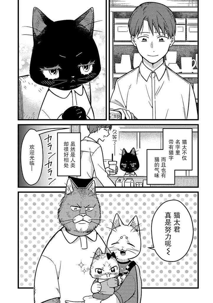 俺妹是猫14话图