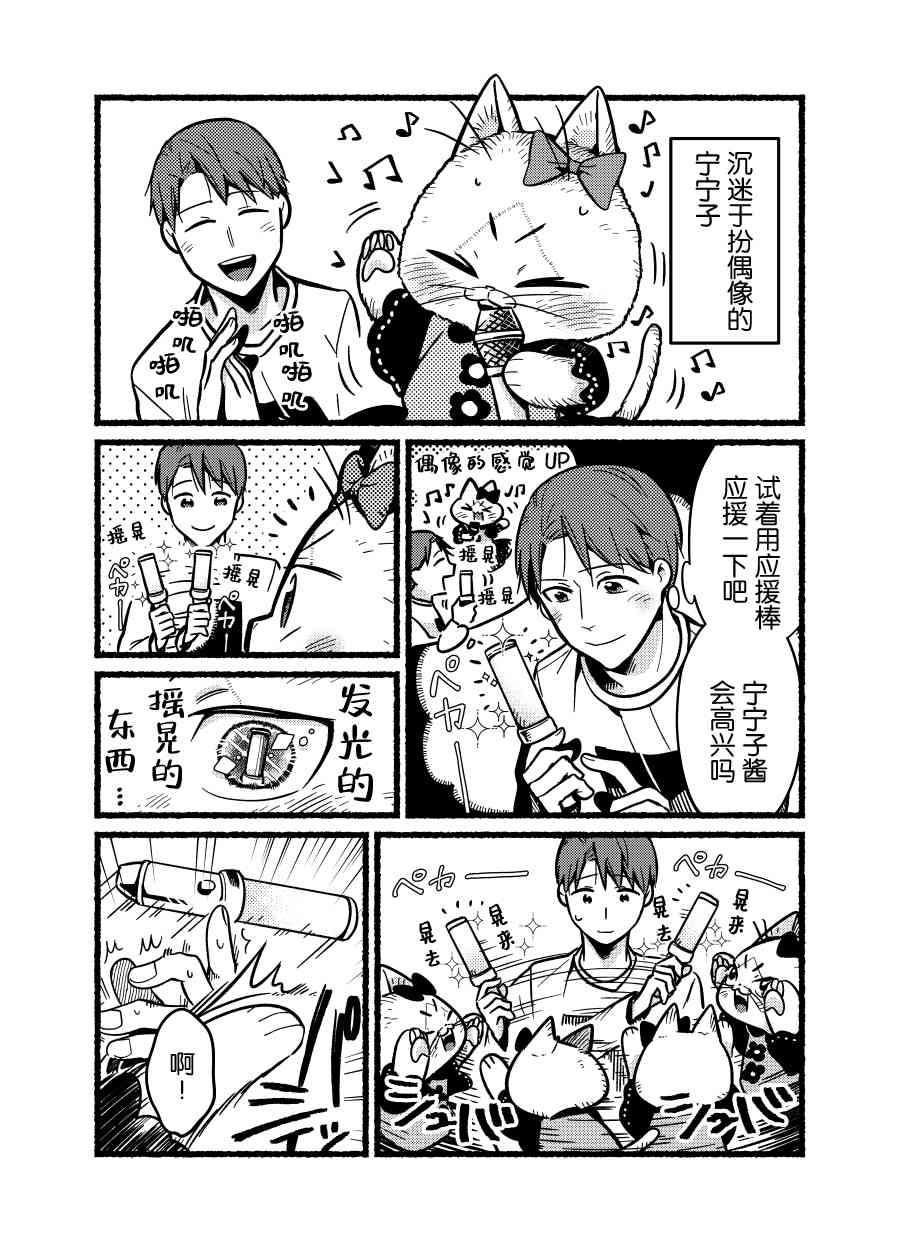 俺妹是猫番外11图