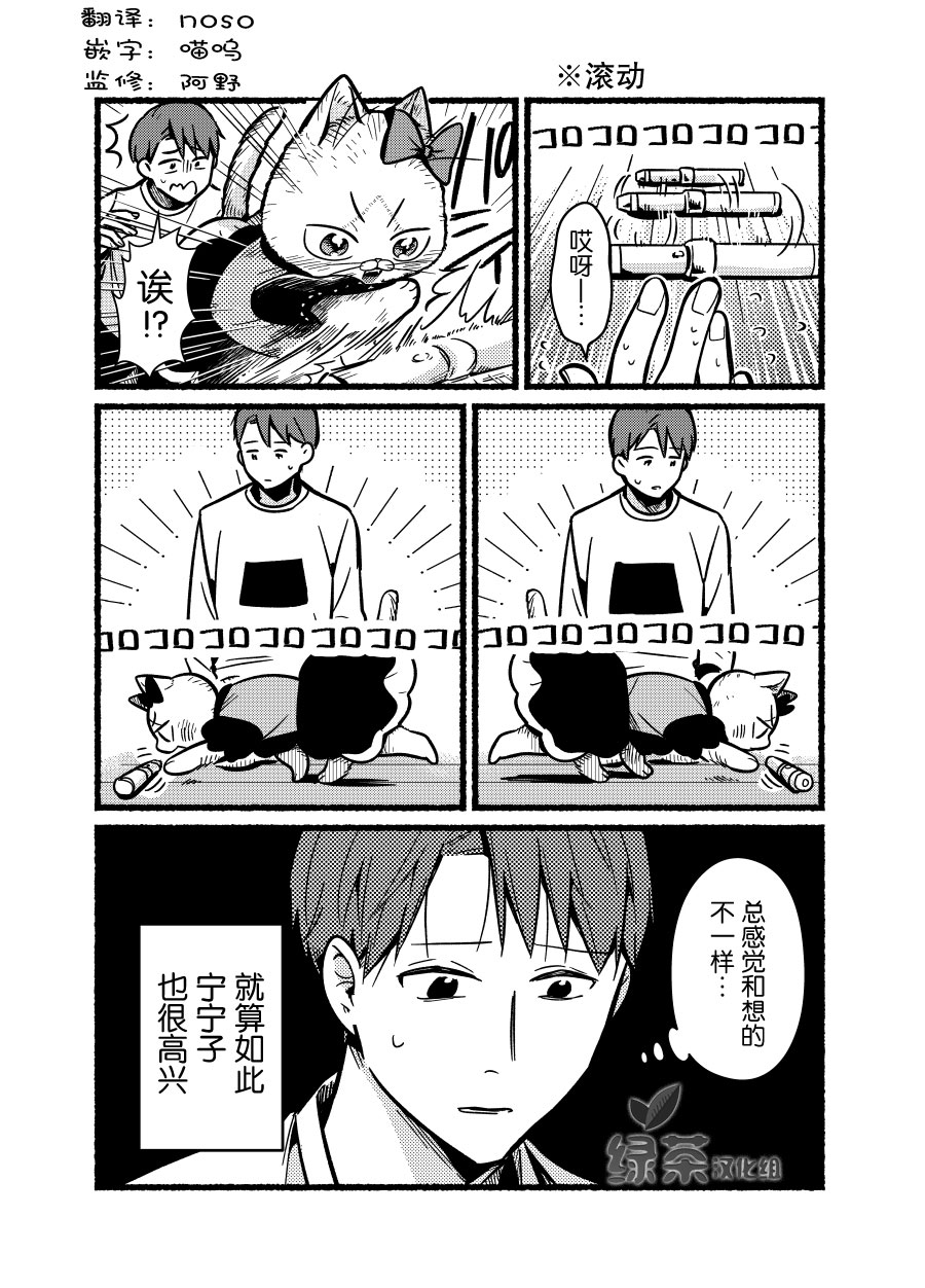 俺妹是猫番外11图