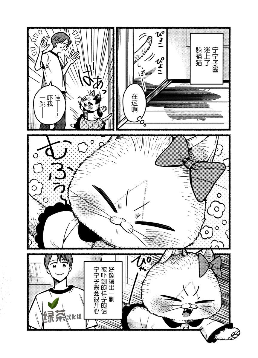 俺妹是猫番外14图