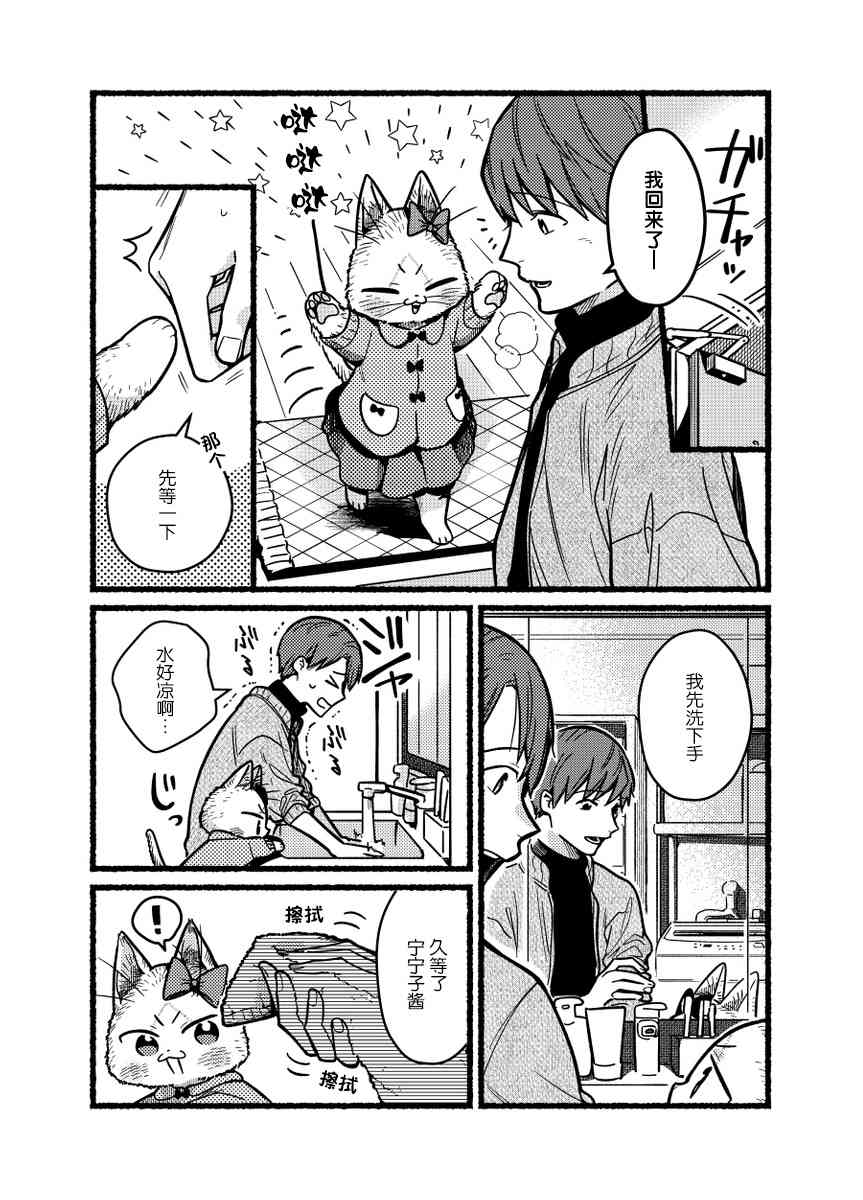 俺妹是猫番外18图