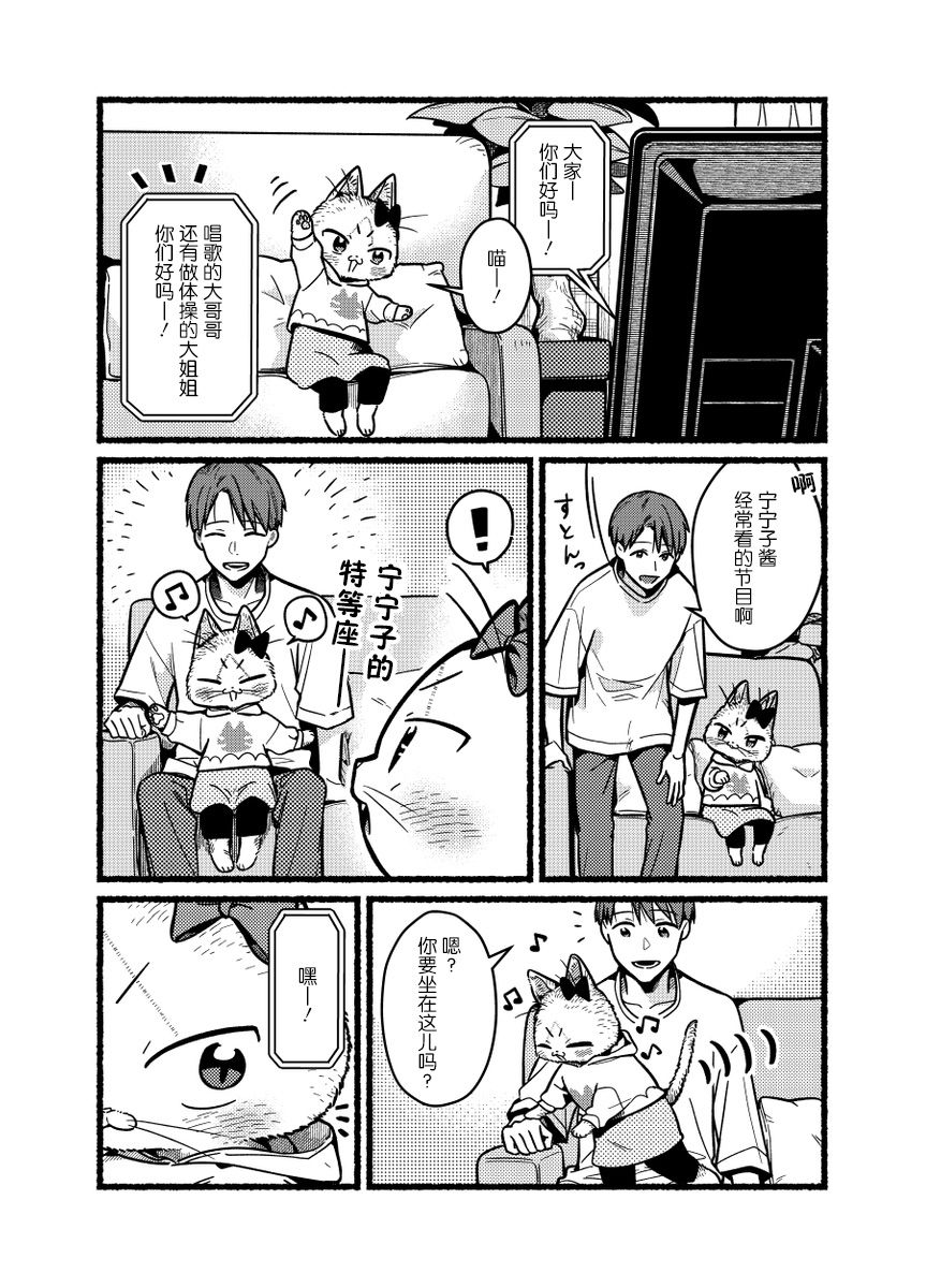 俺妹是猫番外21图