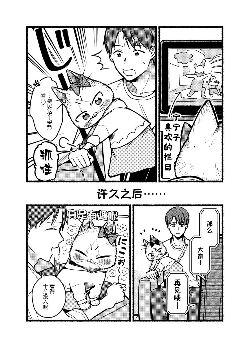 俺妹是猫番外21图