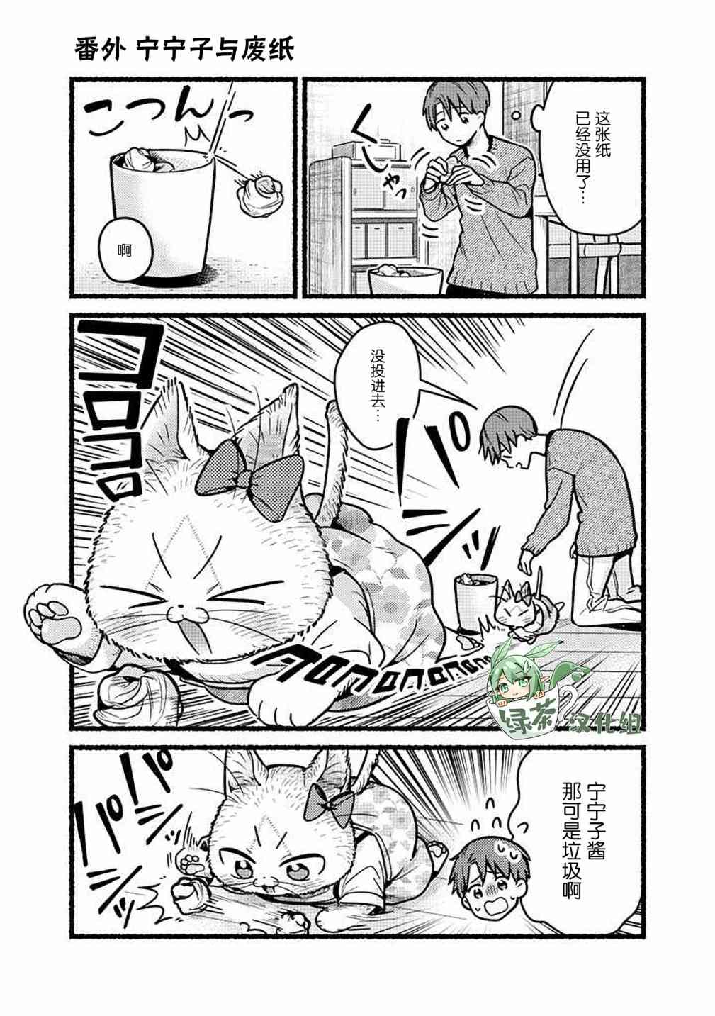 俺妹是猫番外22图