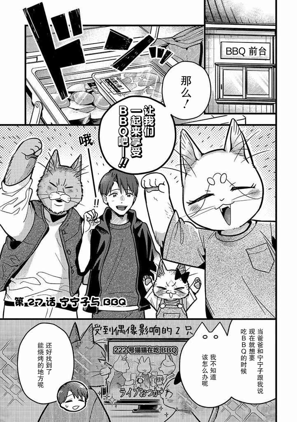 俺妹是猫27话图