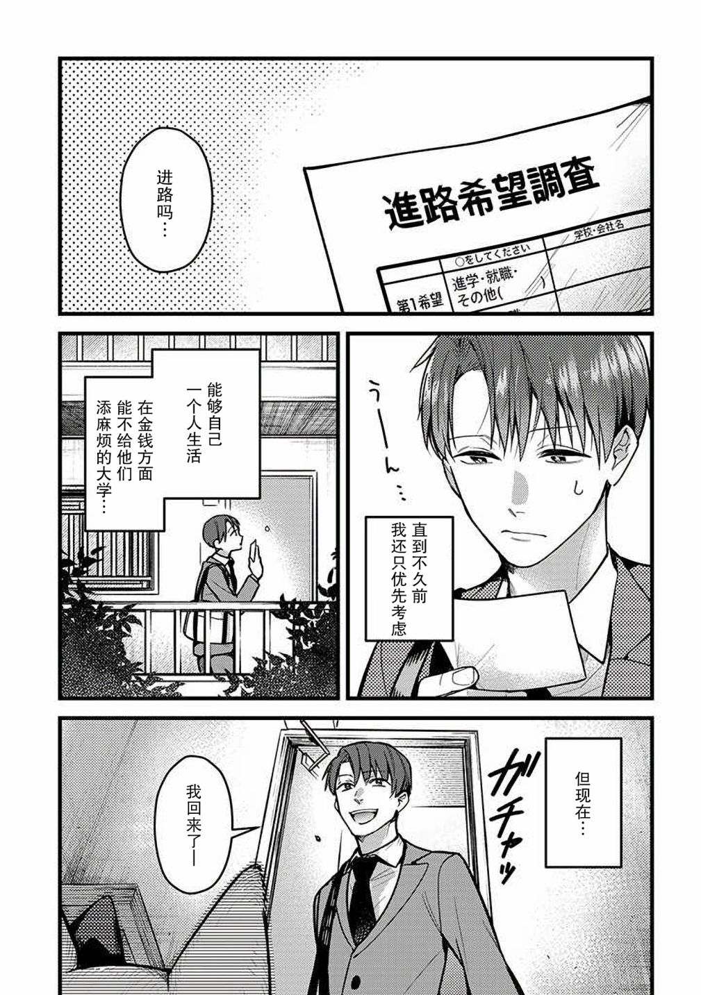 俺妹是猫33话图