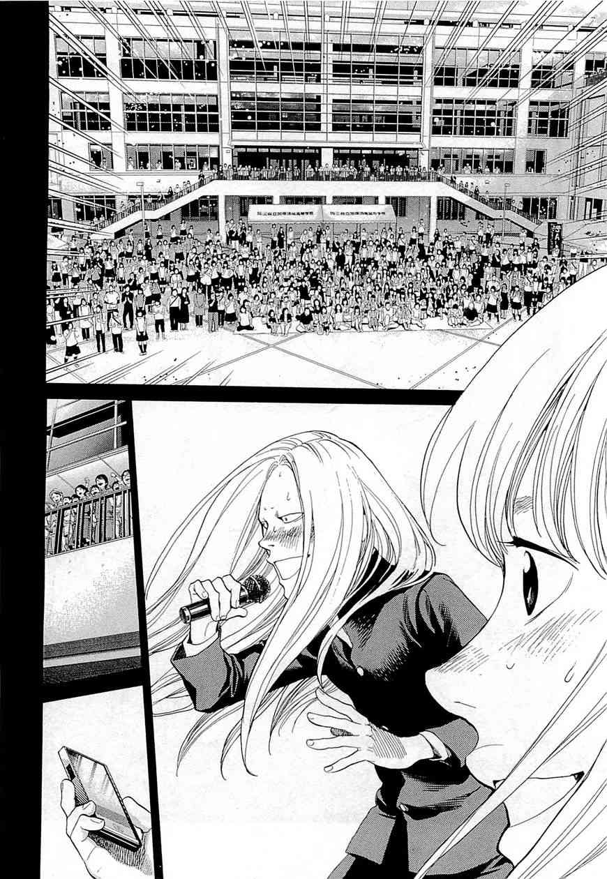 Again!!重来一次100话图