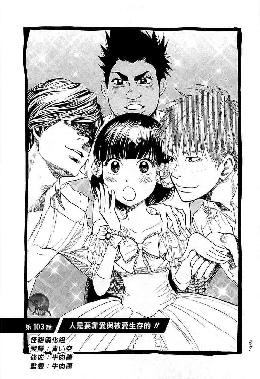 Again!!重来一次103话图