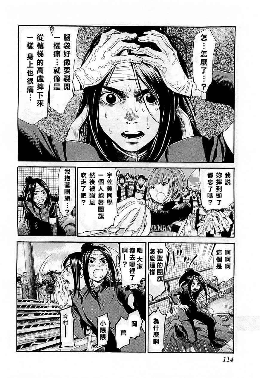 Again!!重来一次106话图