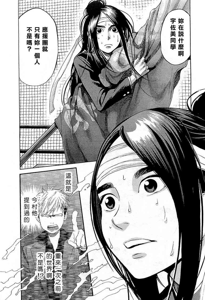 Again!!重来一次106话图