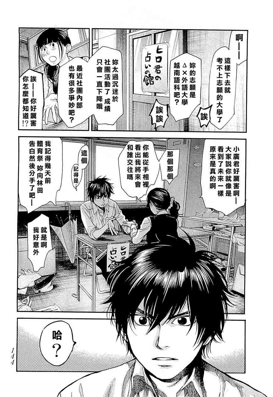 Again!!重来一次108话图