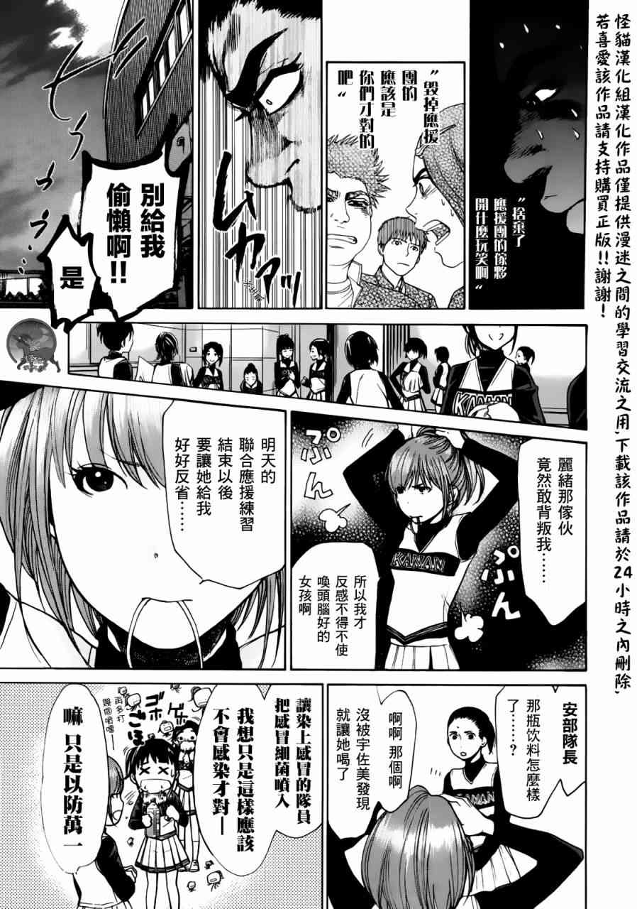 Again!!重来一次13话图
