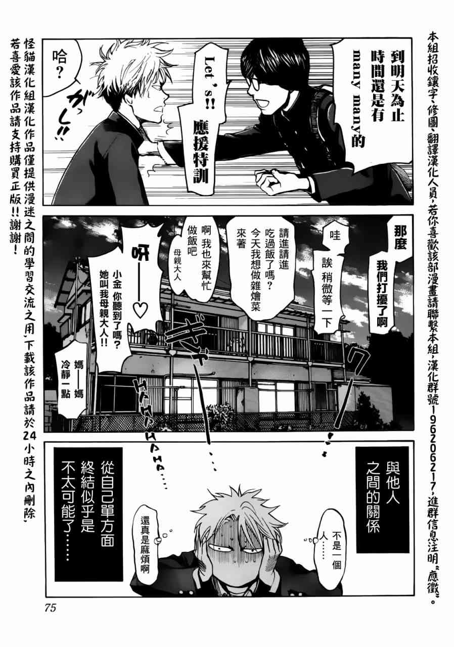 Again!!重来一次13话图