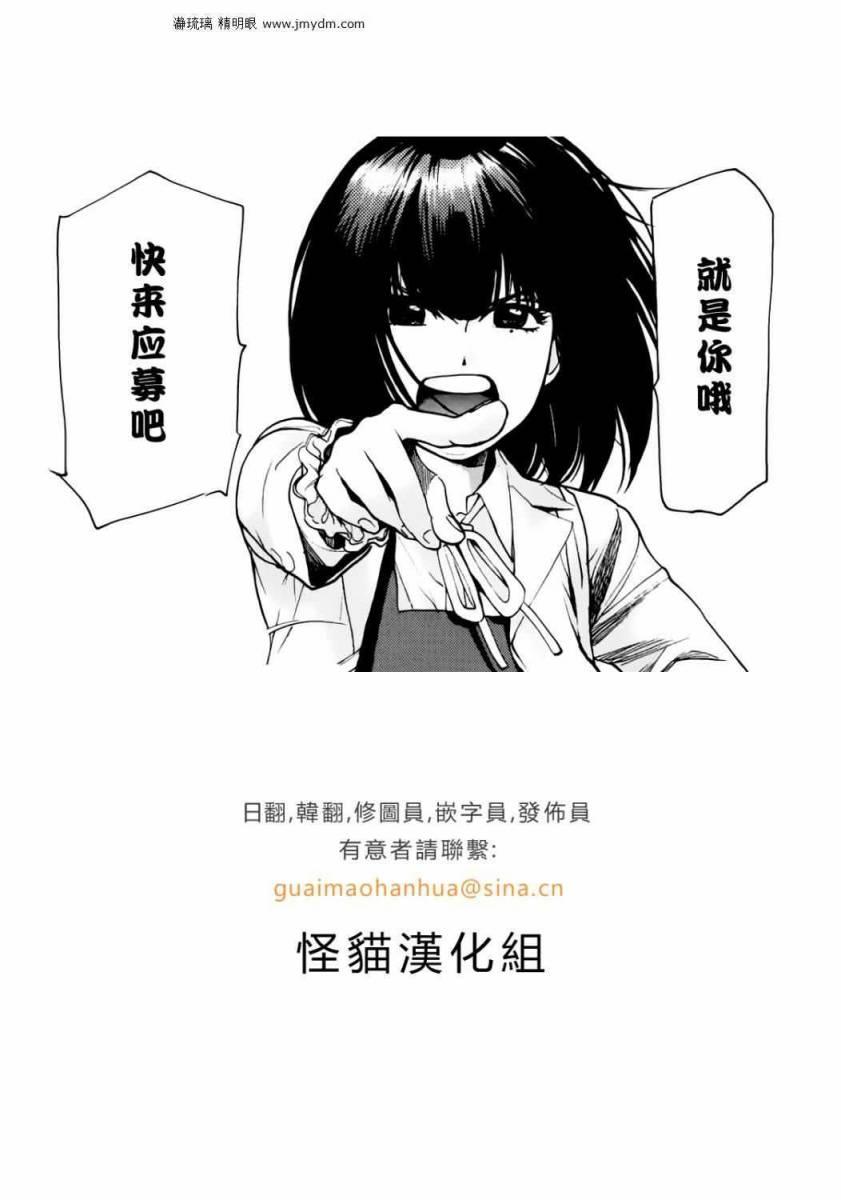 Again!!重来一次13话图