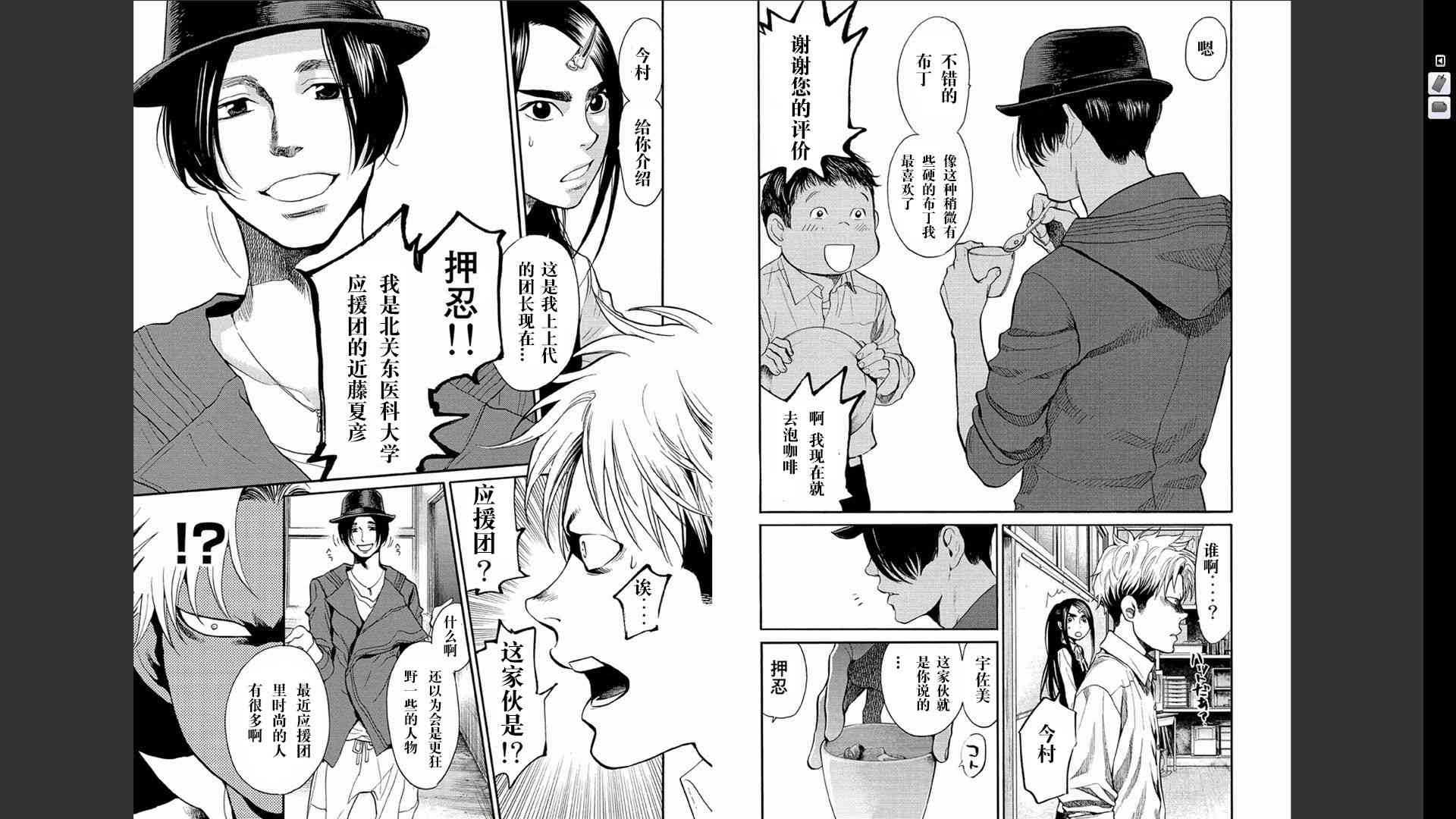 Again!!重来一次111话图