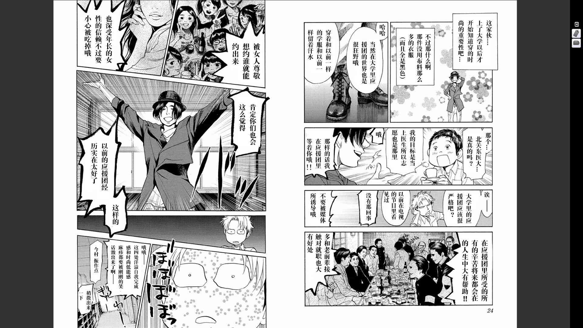 Again!!重来一次111话图