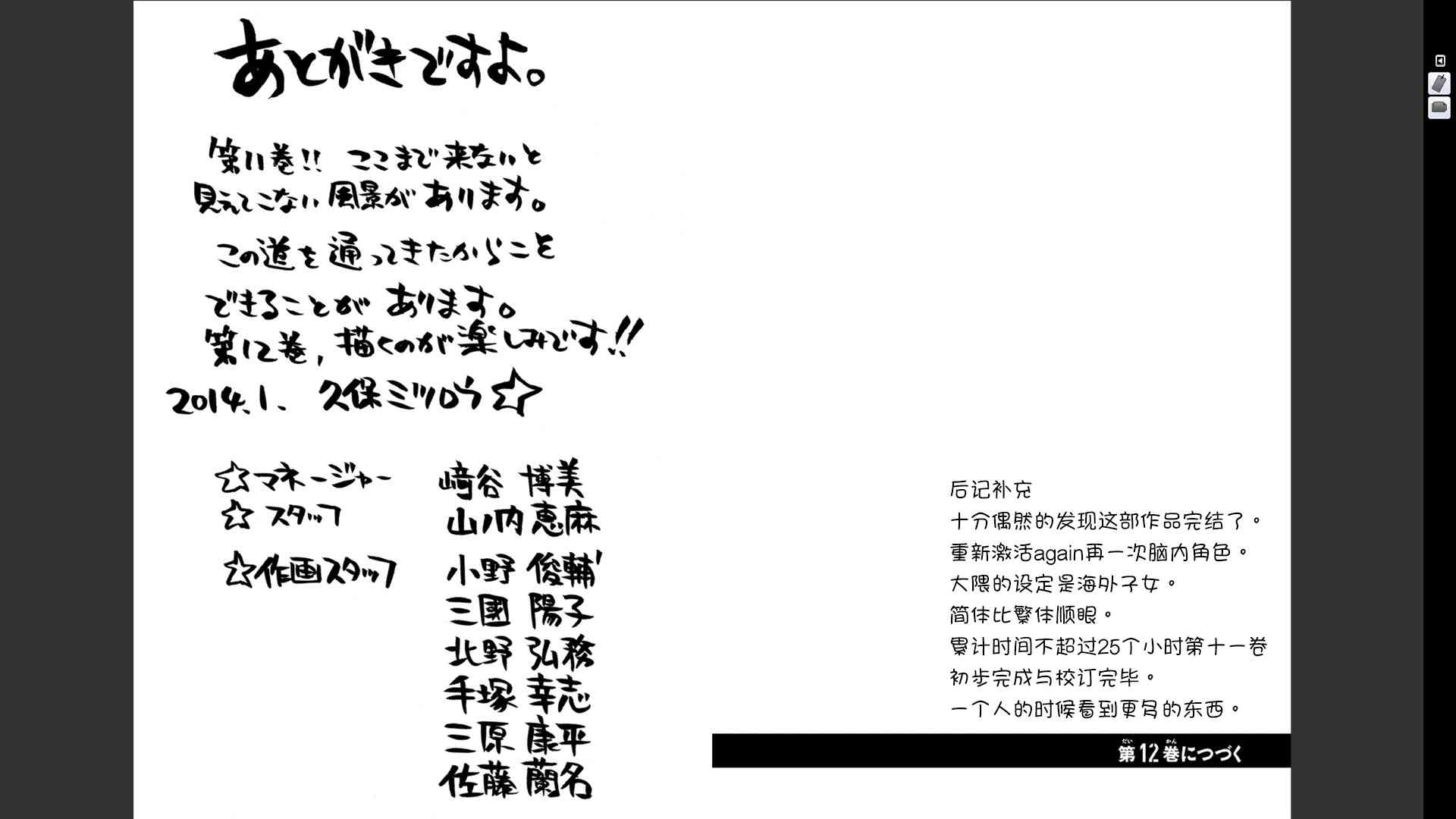Again!!重来一次111话图
