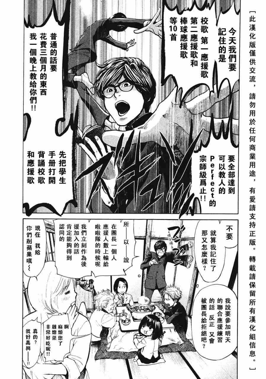 Again!!重来一次14话图