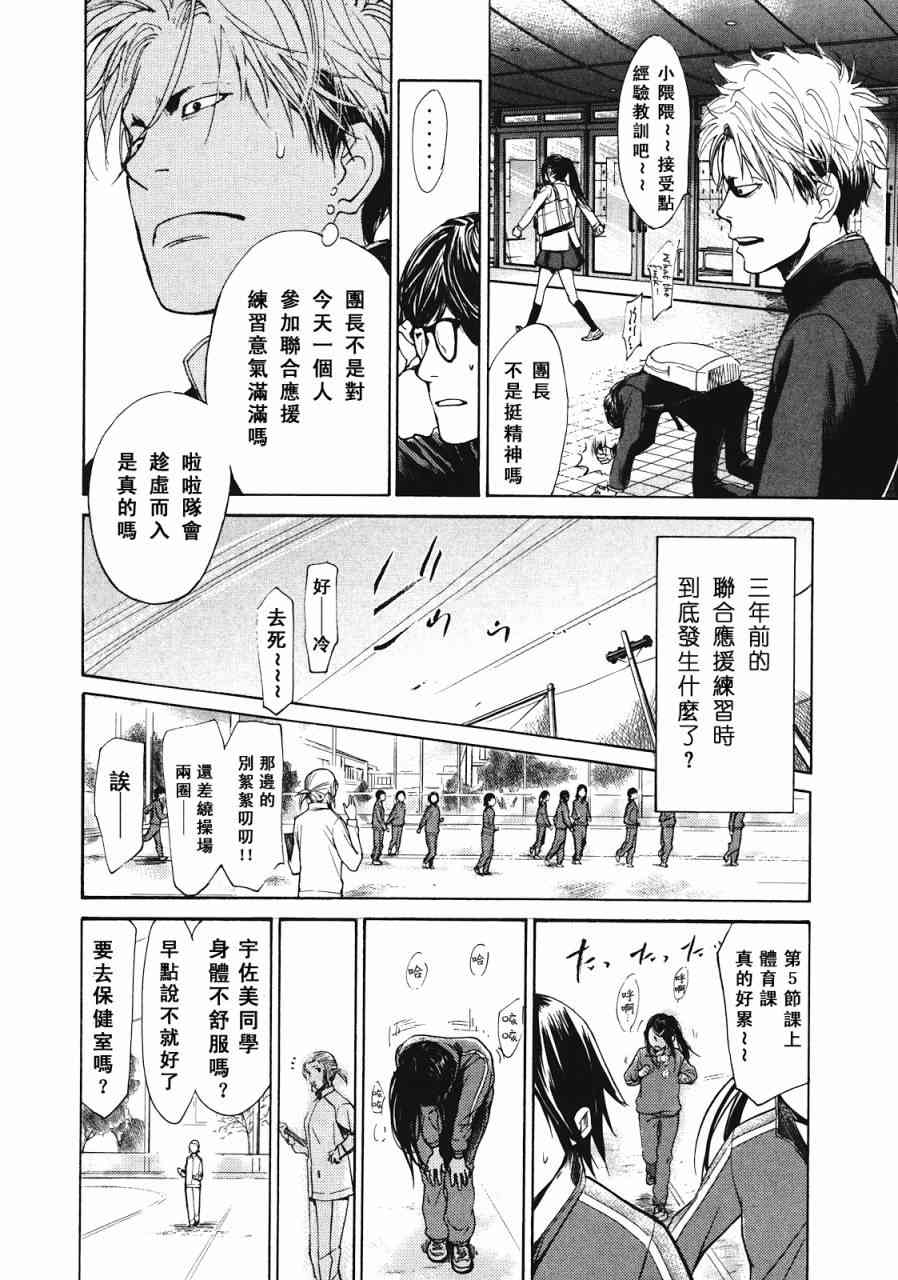 Again!!重来一次14话图