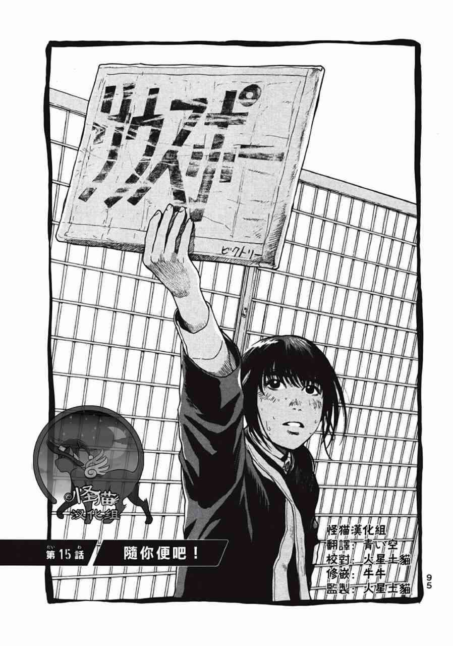 Again!!重来一次15话图