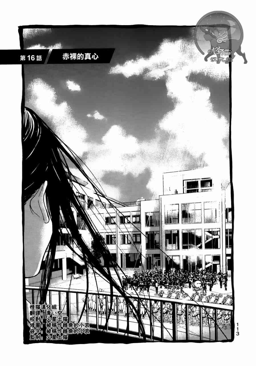 Again!!重来一次16话图