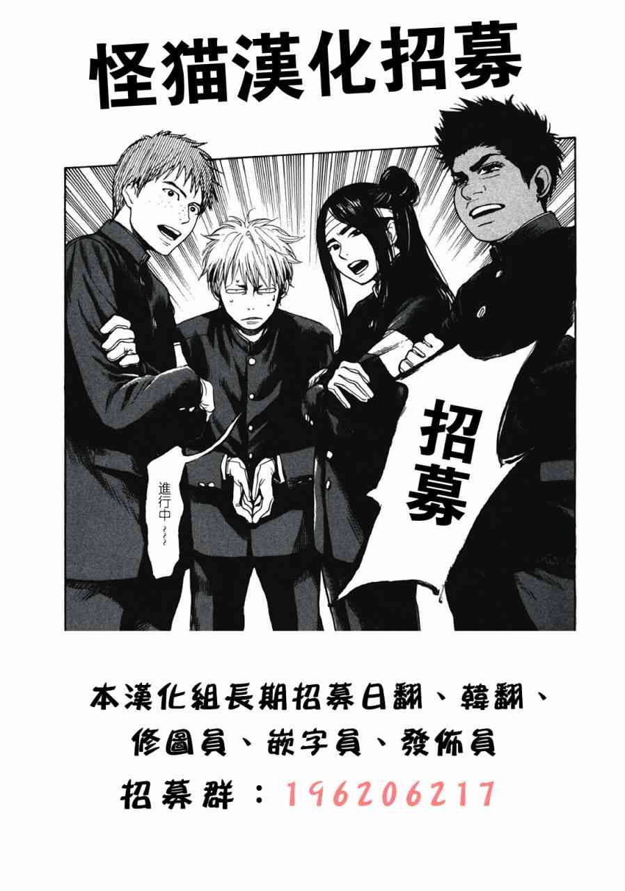 Again!!重来一次17话图