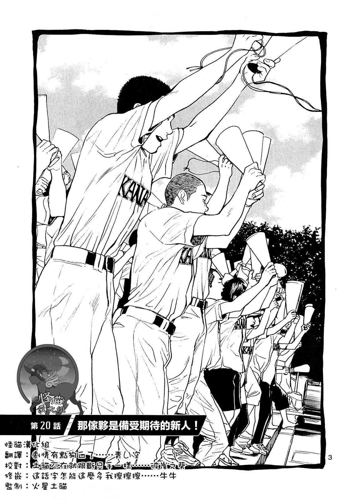 Again!!重来一次20话图