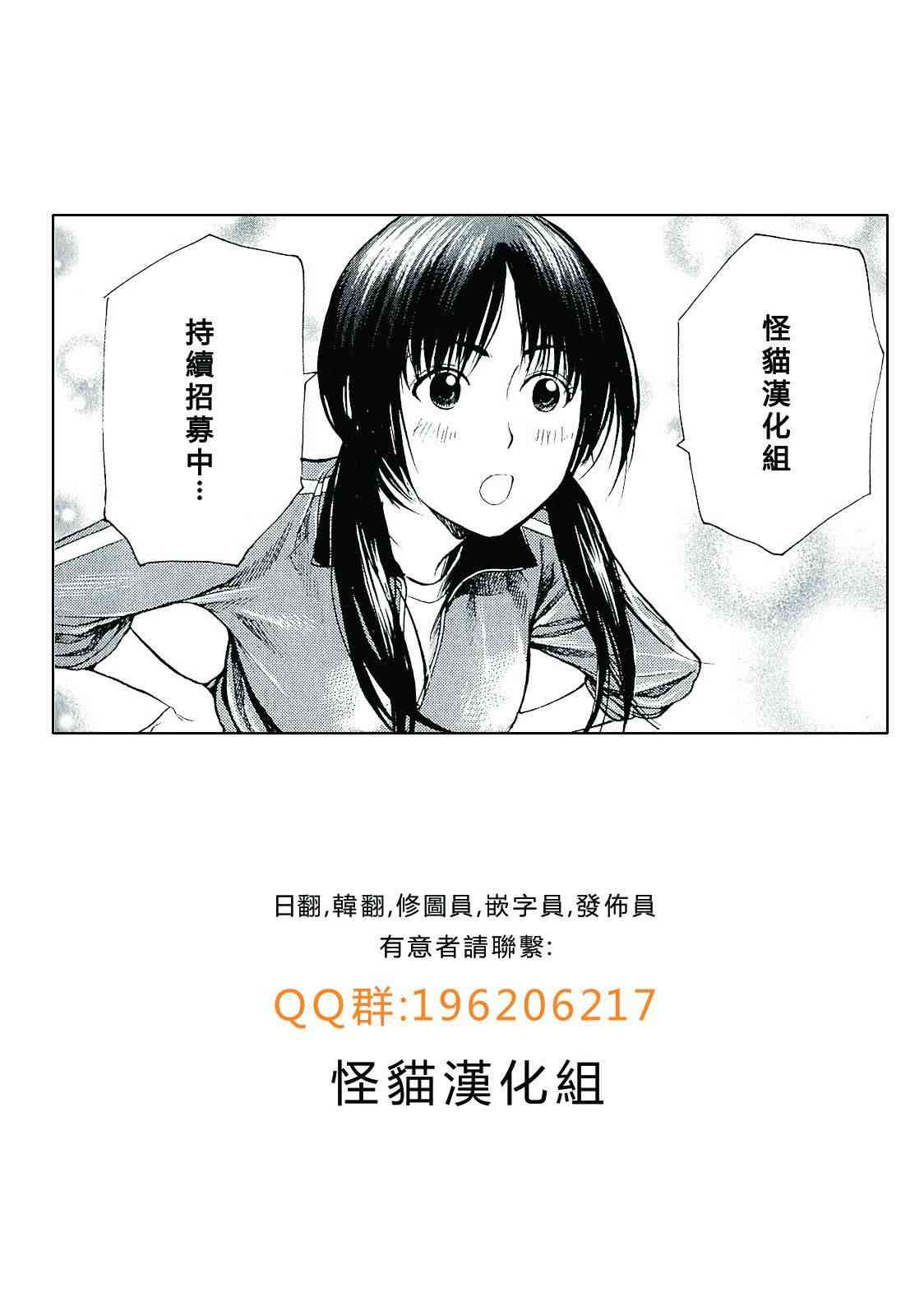 Again!!重来一次20话图