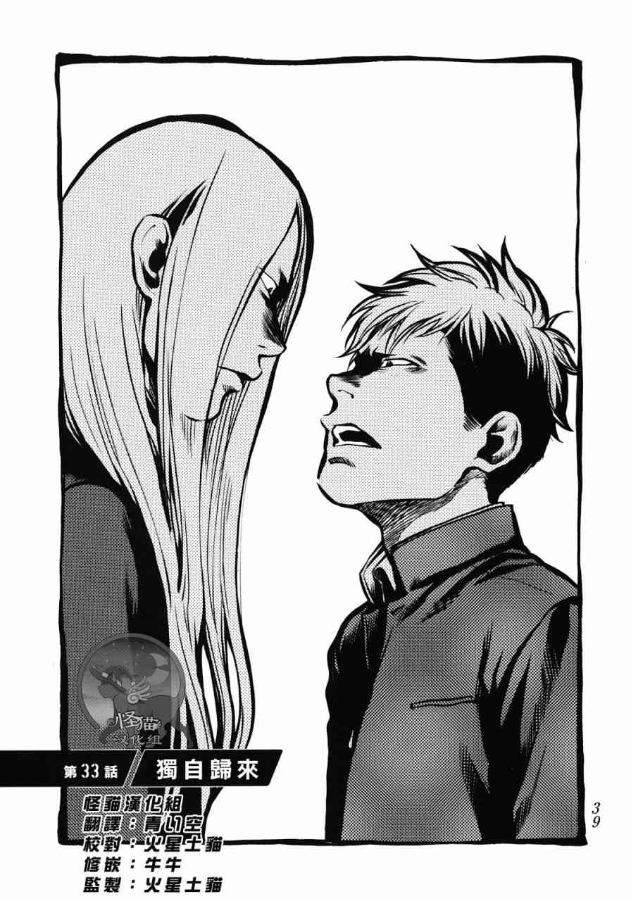 Again!!重来一次33话图