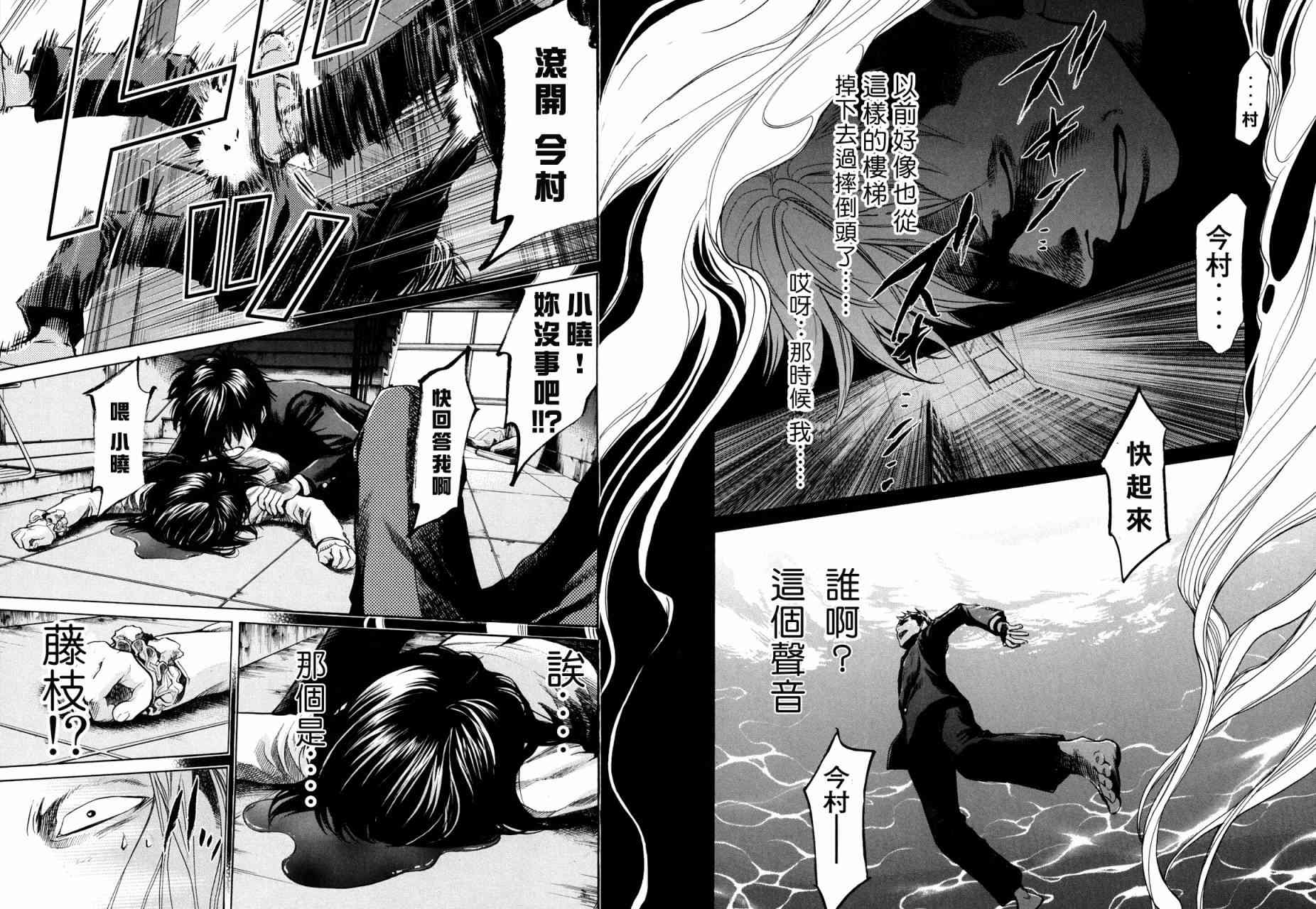 Again!!重来一次33话图