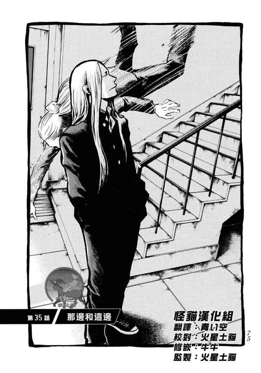 Again!!重来一次35话图