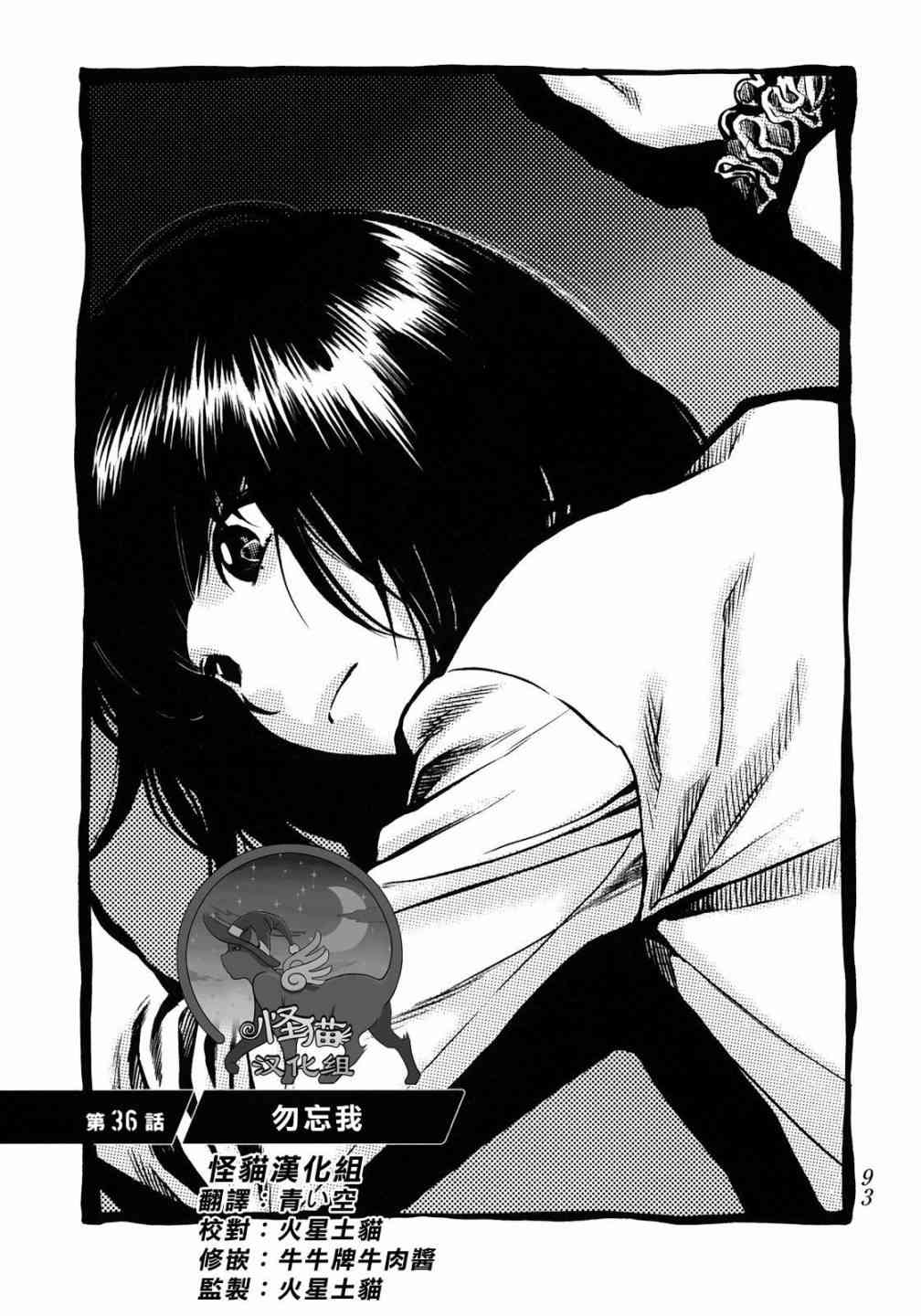 Again!!重来一次36话图