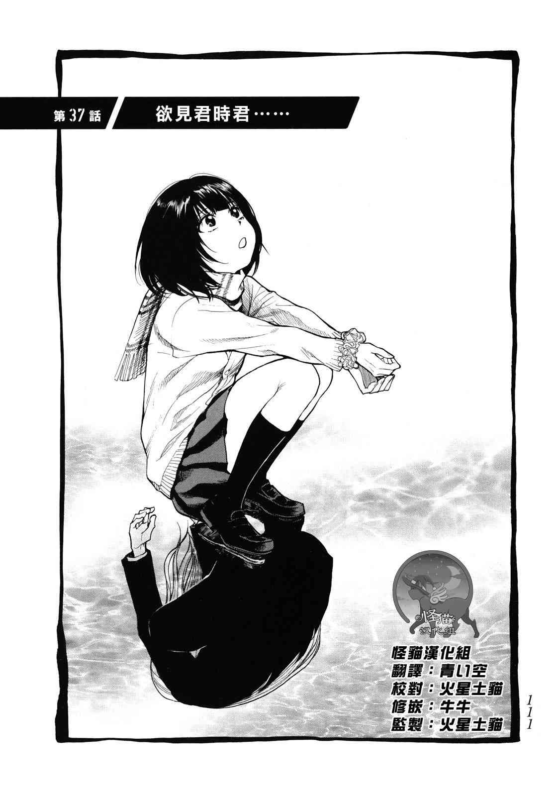 Again!!重来一次37话图