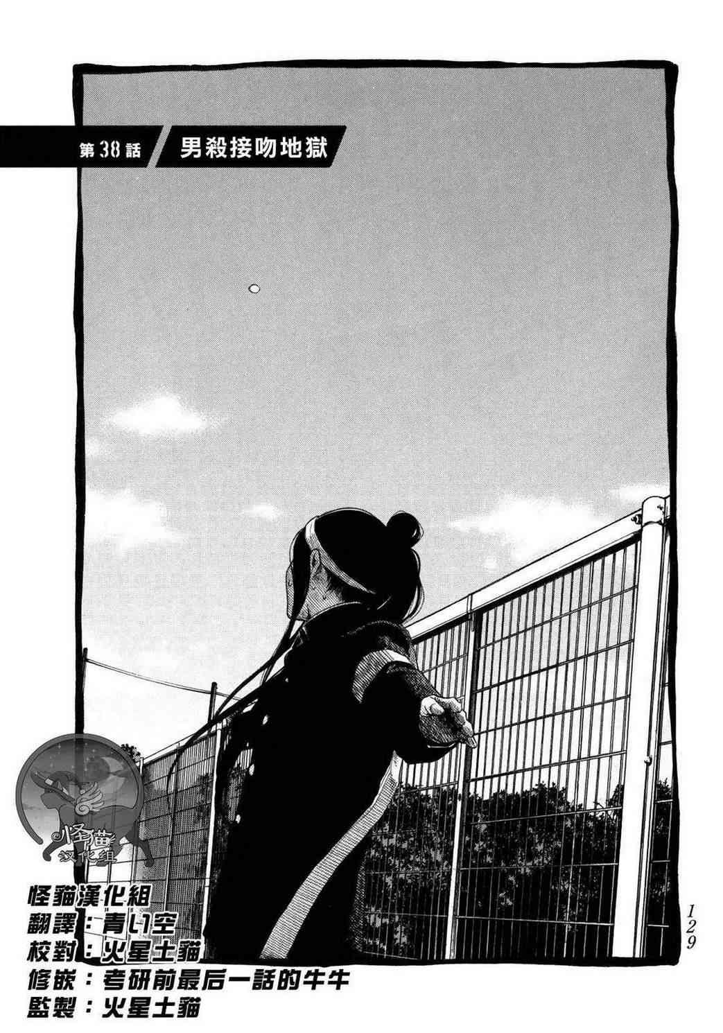 Again!!重来一次38话图