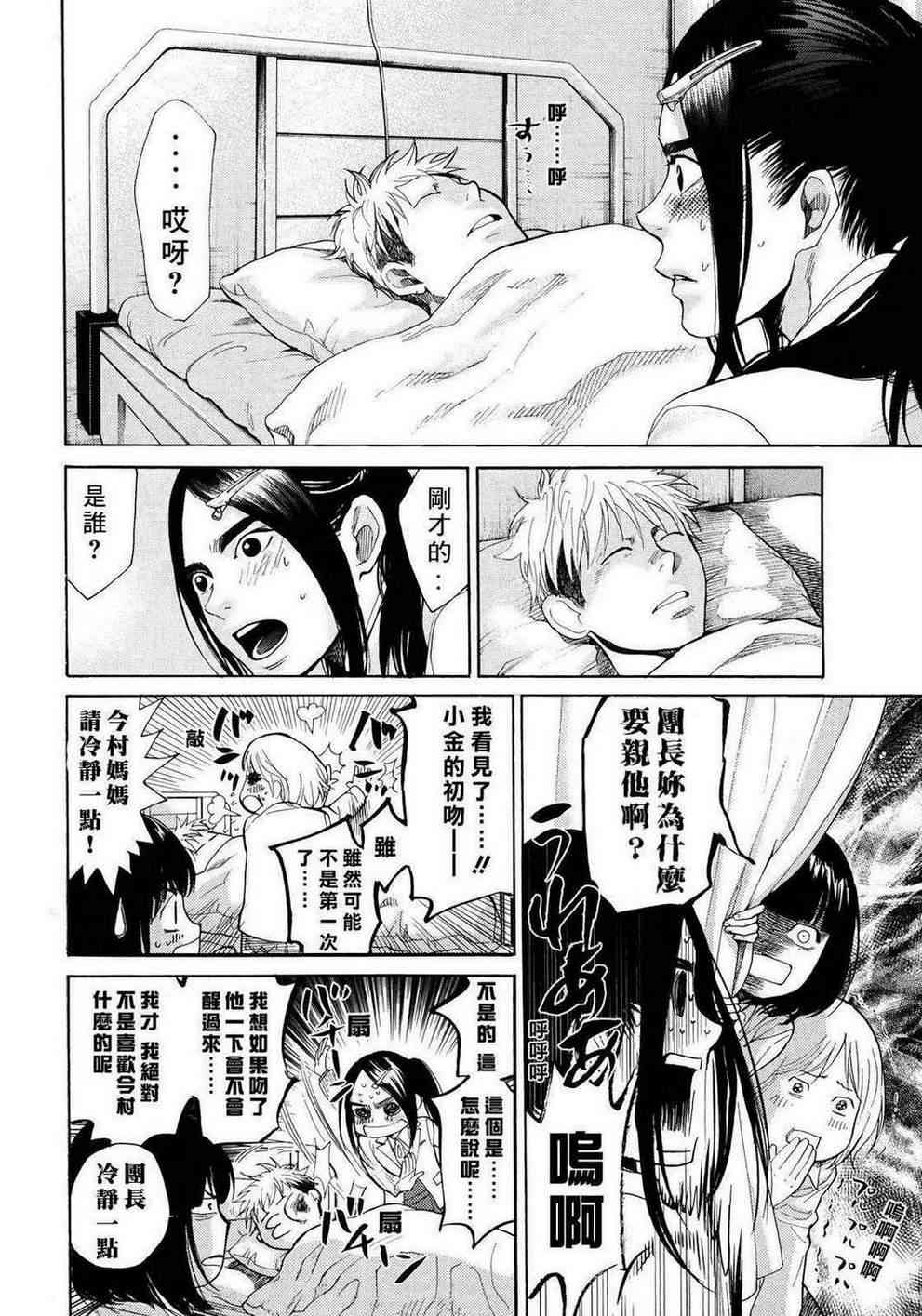 Again!!重来一次38话图