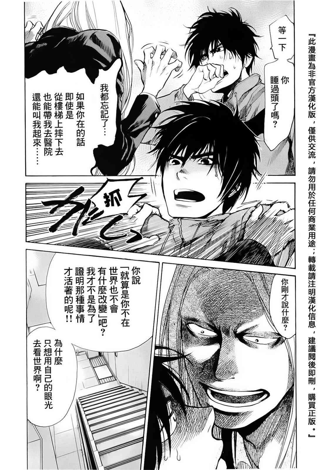 Again!!重来一次39话图