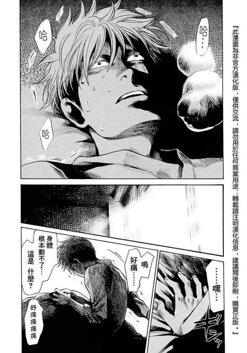 Again!!重来一次41话图