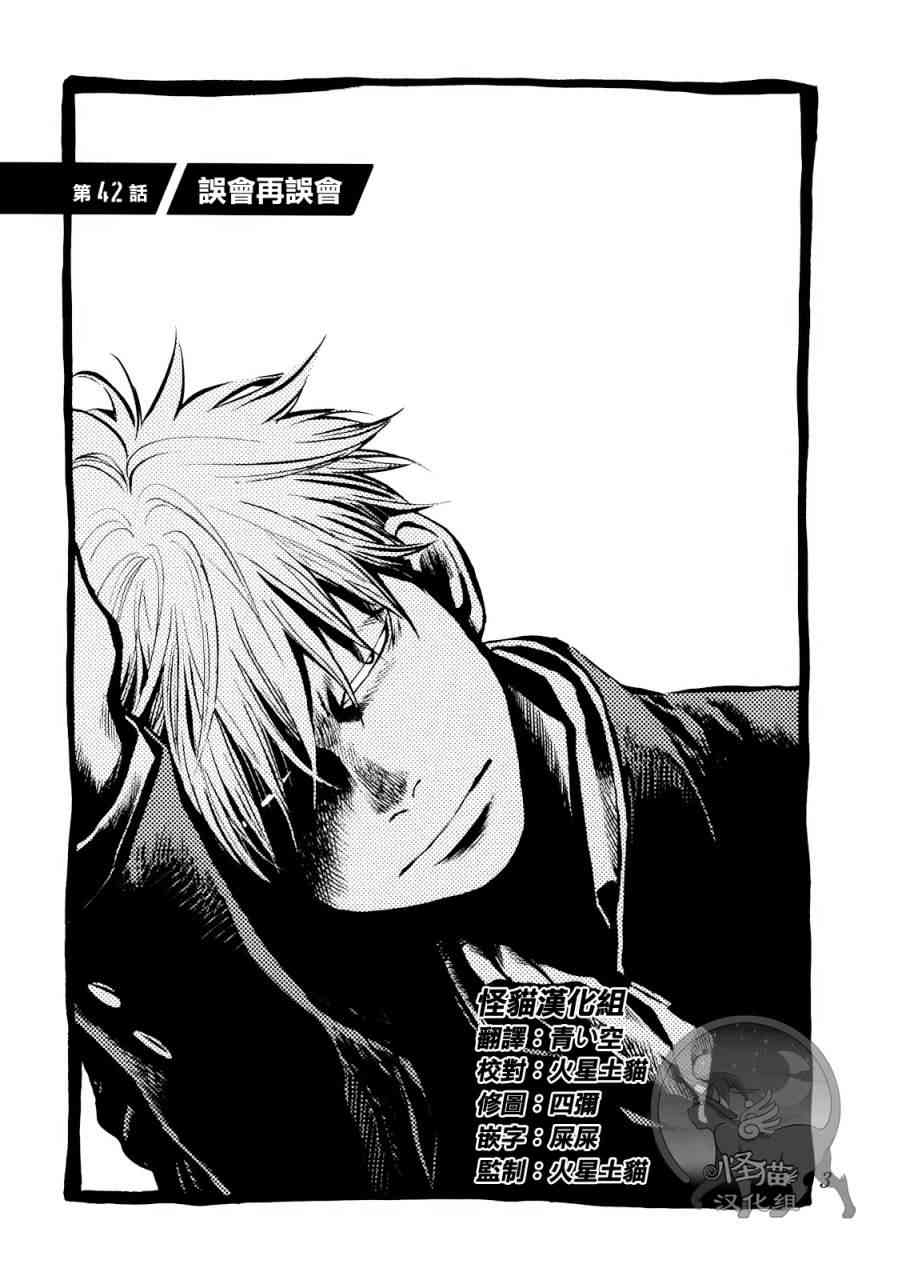 Again!!重来一次42话图