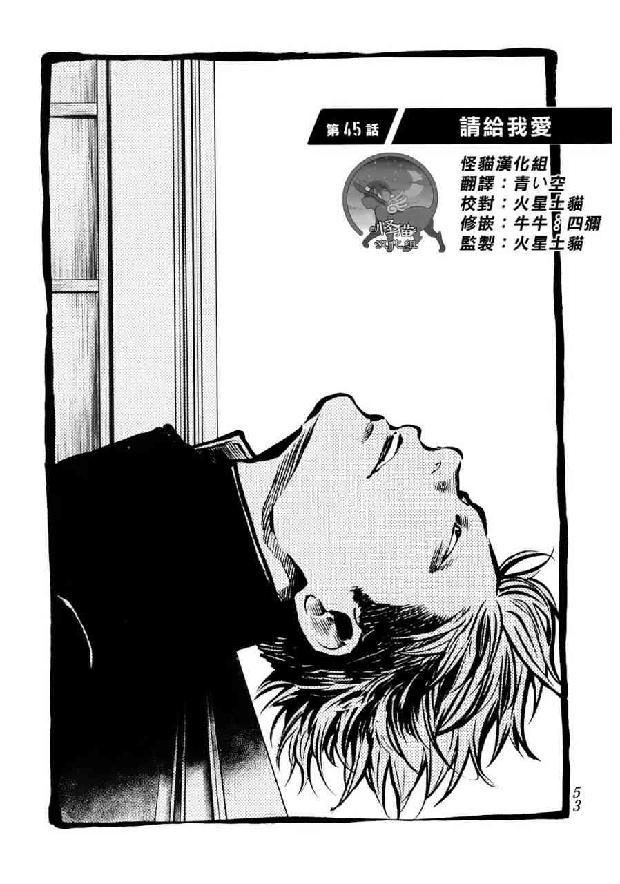 Again!!重来一次45话图