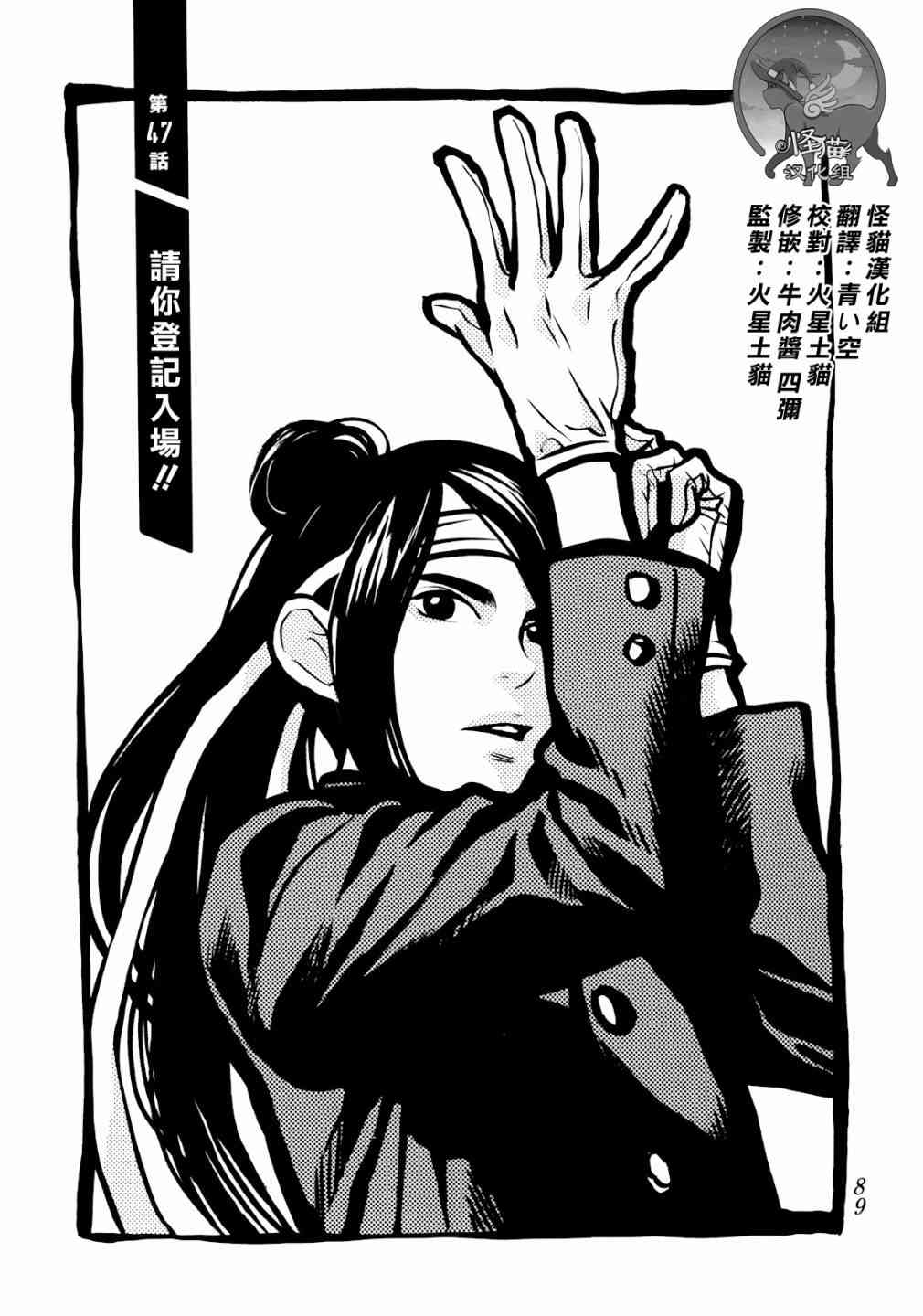 Again!!重来一次47话图