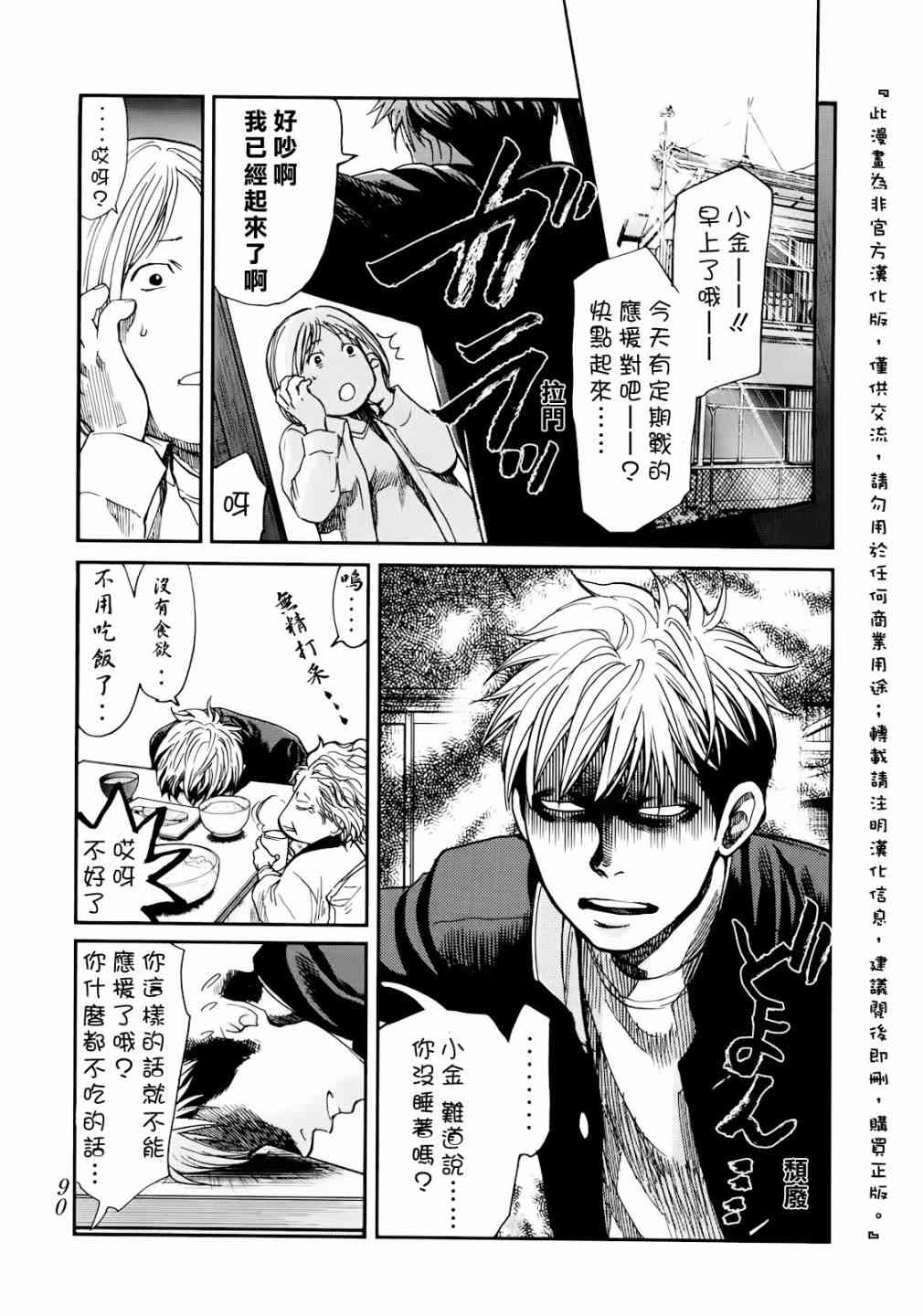 Again!!重来一次47话图