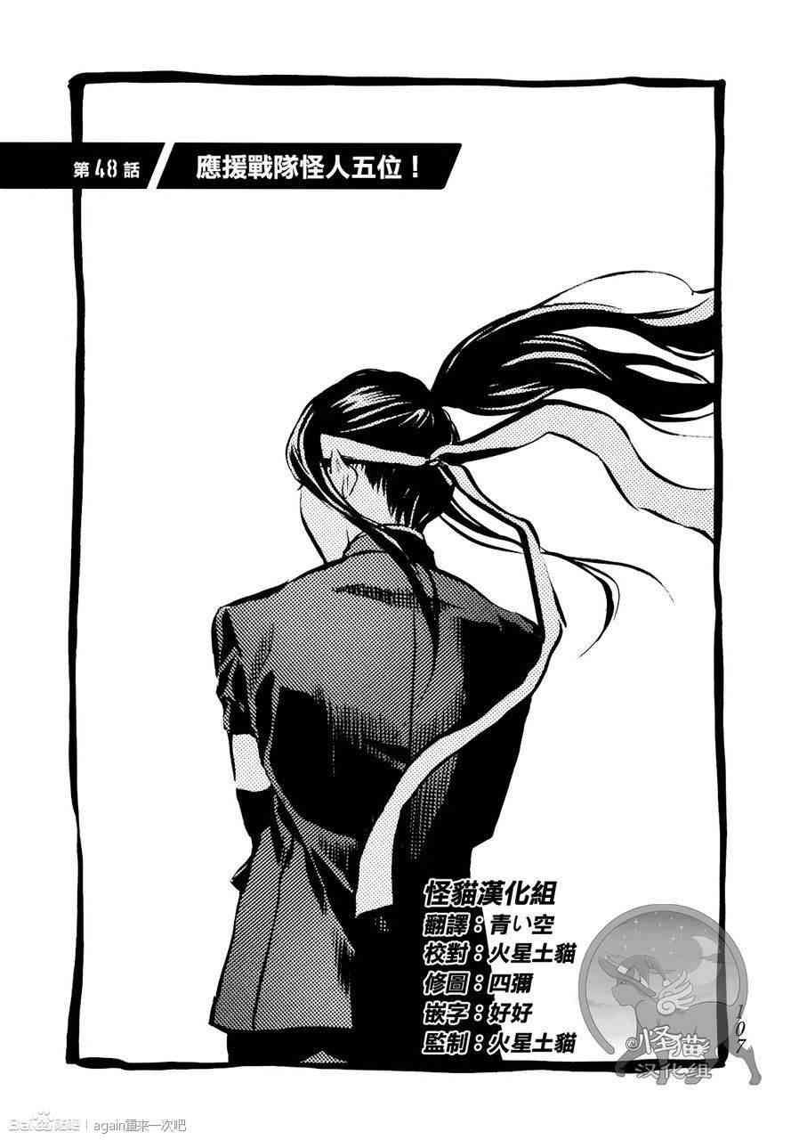 Again!!重来一次48话图
